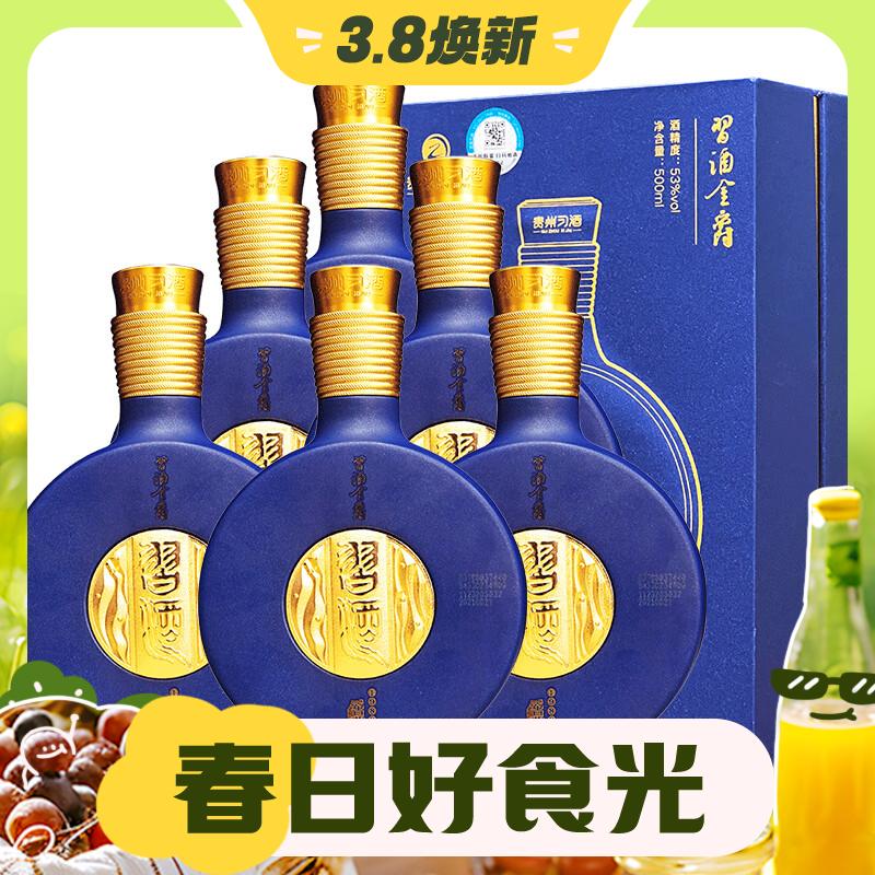 3.8焕新、京东百亿补贴：XIJIU 习酒 窖藏1988 金爵版 53%vol 酱香型白酒 500ml*6瓶 整箱装 3093元