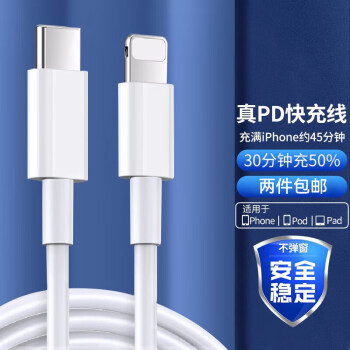 OKSJ 欧克士 MFI认证原装苹果PD快充数据线USB-C/Type-c充电线iPhoneX/11MAX/8/7白色1.2M