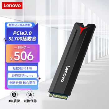 LEGION 联想拯救者 SL700 NVMe M.2 固态硬盘 1TB（PCI-E3.0）