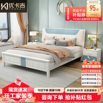 优卡吉 现代实木床小清新超纤皮靠包床GR-108# 1.5米框架床