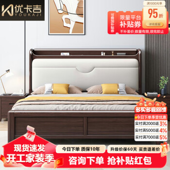 优卡吉 金丝檀木床新中式双人软包床NJ-901# 1.8米框架床+床垫+柜*2