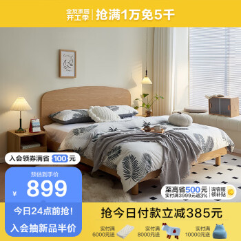 QuanU 全友 家居 板式床原木风1.5x2米次卧室现代简约实木脚双人床家具129905