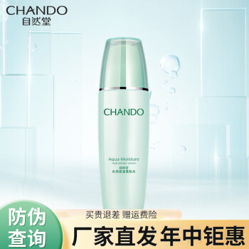 CHANDO 自然堂 水润保湿柔肤水135ml