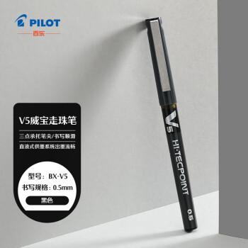 PILOT 百乐 BX-V5 直液式走珠笔小V5中性笔 0.5mm针管水笔签字笔 彩色学生考试笔 黑色