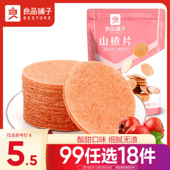 BESTORE 良品铺子 山楂片 250g 多款任选