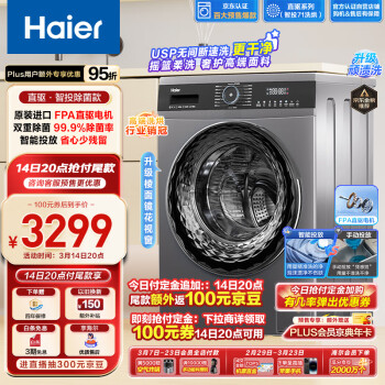 Haier 海尔 EG100HMATE71S 洗烘一体机 10kg