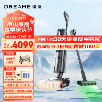 dreame 追觅 H30 MIX无线智能洗地机60℃热水洗360°热烘双助力全屋清洁吸尘吸拖扫一体机