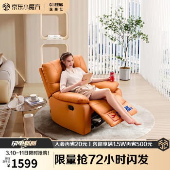 CHEERS 芝华仕 K9780 科技布单人沙发 爱马橙 手动款