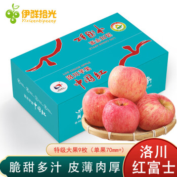 伊鲜拾光 洛川红富士苹果 生鲜水果脆甜苹果 年货节礼品特级果9枚礼盒70mm+