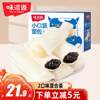 移动端：weiziyuan 味滋源 乳酸菌小口袋面包800g礼盒装 乳酸菌 紫米夹心面包 早餐代餐