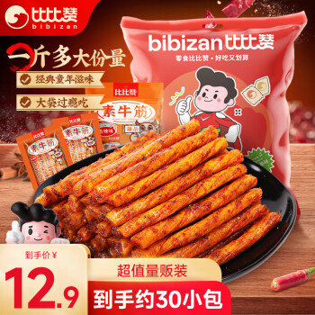 bi bi zan 比比赞 素牛筋辣条香辣味礼包 540g