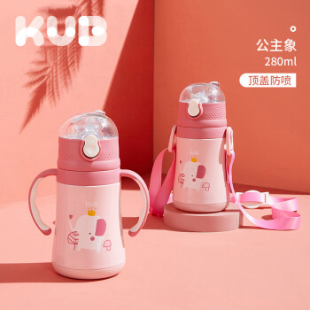 KUB 可优比 K-BWB004 儿童吸管保温杯 280ml 公主象