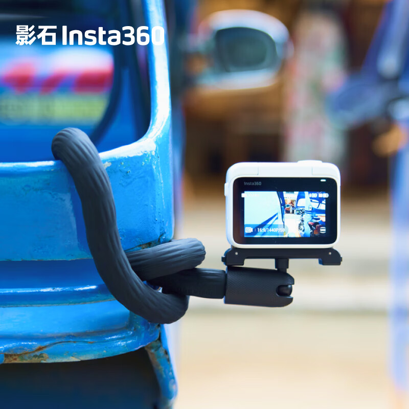 Insta360 影石 柔性支架 自由塑形玩法多样 99元