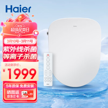 Haier 海尔 V6-5229u1 智能马桶盖 除臭款