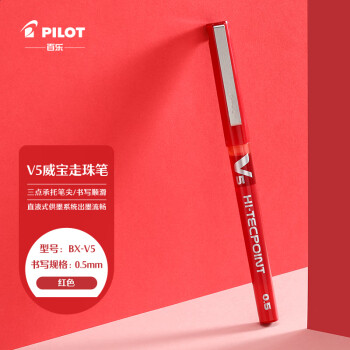 PILOT 百乐 BX-V5 拔帽中性笔 红色 0.5mm 单支装