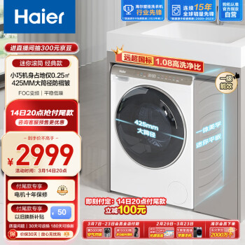 Haier 海尔 XQGM35-B80CU1 迷你滚筒洗衣机 3.5公斤 2758元
