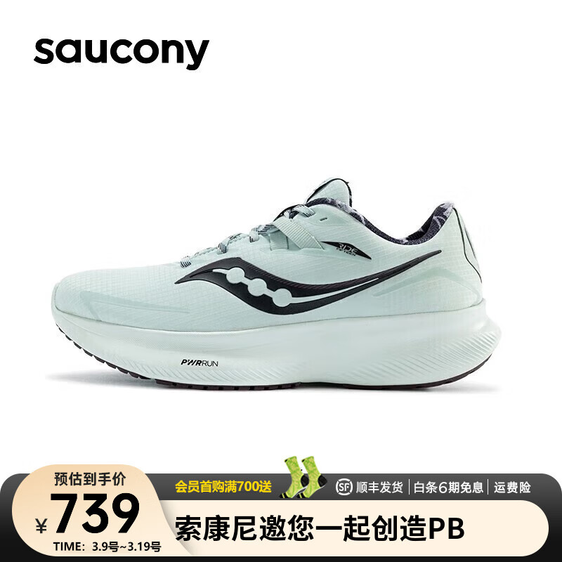 saucony 索康尼 驭途15春季跑步鞋女防泼水训练跑鞋软底缓震运动鞋RIDE 灰黑 35.5 739元