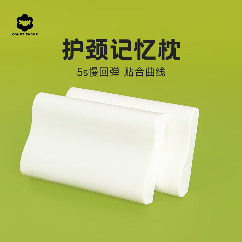 COUNT SHEEP 记忆棉枕头 咩咩枕50*30cm 券后30.48元