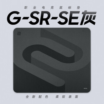 ZOWIE GEAR 卓威奇亚 ZOWIE卓威 G-SR-SE灰 游戏鼠标垫 电竞鼠标垫大号 特