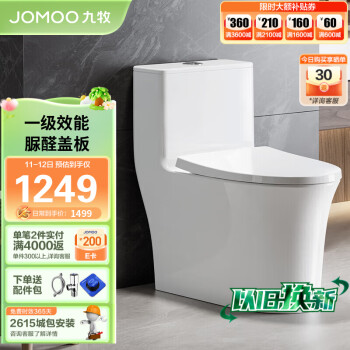 JOMOO 九牧 朗度系列 11368-2-1/31Z-1 连体式马桶 305mm坑距