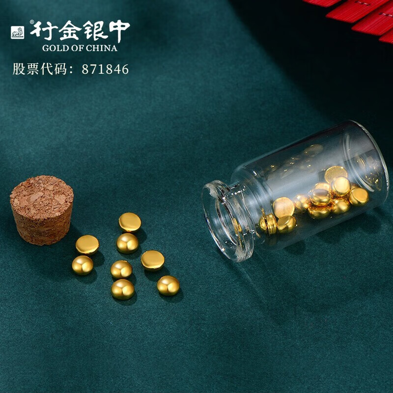 中银金行 黄金小金豆 1g 519元包邮（519元/g）