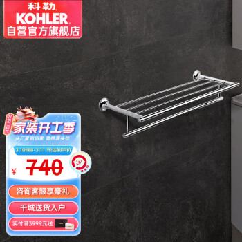 KOHLER 科勒 可乐莱系列 K-23562T-CP 双层浴巾架