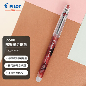 PILOT 百乐 BL-P500 拔帽中性笔 红色 0.5mm 单支装