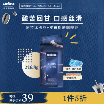 LAVAZZA 拉瓦萨 美式经典咖啡粉 226.8g