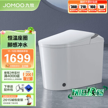 JOMOO 九牧 J11423-1-1/41K-1 智能马桶一体机 400mm坑距