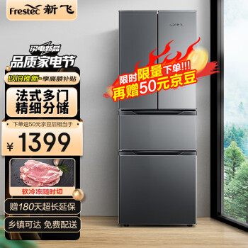 Frestec 新飞 BCD-280K7CT 冰箱家用多门大容量冰箱十字四门对开门