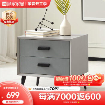 KUKa 顾家家居 床头柜现代简约卧室家具储物柜收纳柜PT7801G花青蓝