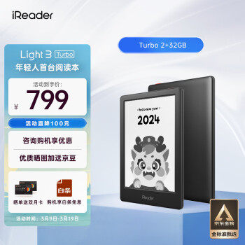 iReader 掌阅 Light3 Turbo智能阅读本 电子书阅读器 6英寸墨水屏电纸书 32G