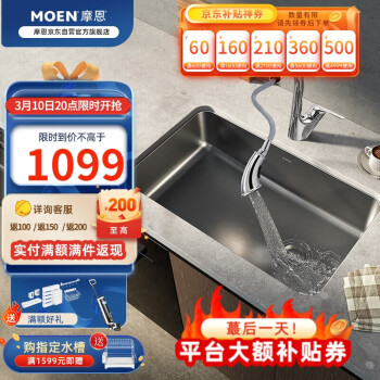 MOEN 摩恩 29016SLECP+GN60500 龙头水槽套装