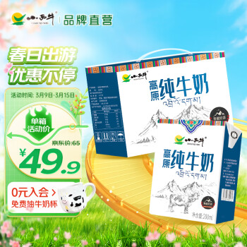 XIAOXINIU 小西牛 儿童纯牛奶200ml