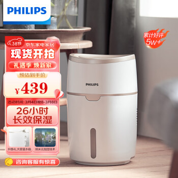 PHILIPS 飞利浦 HU4816 加湿器 白色