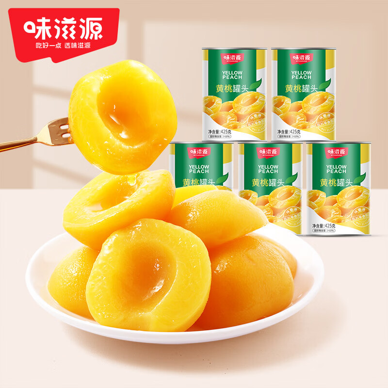 weiziyuan 味滋源 黄桃罐头 425g*4罐 券后25.9元