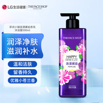 THE FACE SHOP 浪漫邂逅香氛沐浴露500ml 小苍兰香 温和洁肤 留香更久