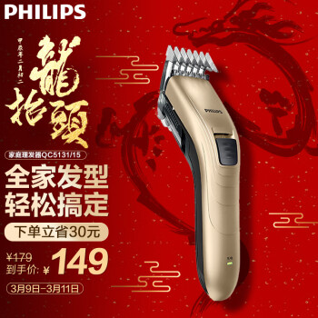 PHILIPS 飞利浦 QC5131/15 电动理发器 金色