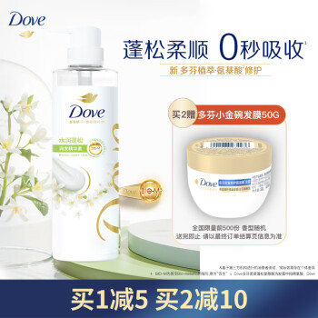 Dove 多芬 水潤盈潤潤發(fā)精華素 470ml