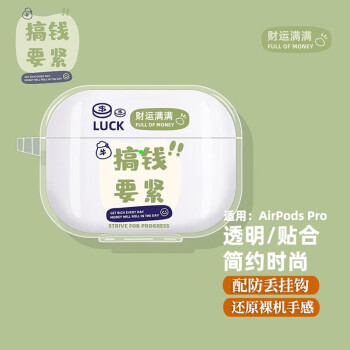 世韩 apple AirPods pro耳机套苹果无线蓝牙耳机保护套支持无线充电收纳盒子防摔丢失新创意个性透明网红款