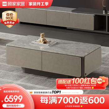 KUKa 顾家家居 大理石茶几电视柜可伸缩边柜客厅7098茶几+电视柜