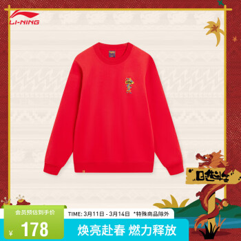 LI-NING 李宁 日进斗金丨卫衣款24龙年中国风刺绣宽松运动上衣AWDU051