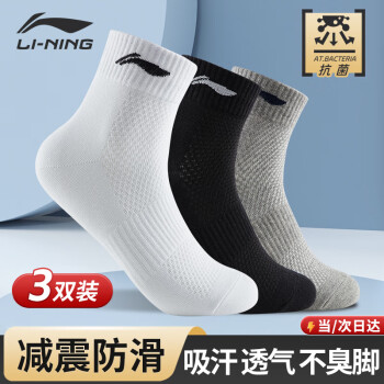 LI-NING 李宁 男子运动袜 AWSR154-1 黑色/白色/灰色 38-44 三双装