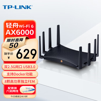 TP-LINK 普联 AX6000双频WiFi6千兆无 XDR6088Turbo 2.5G Docker