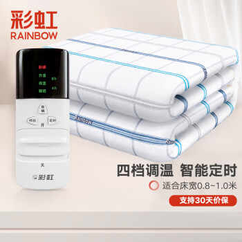 RAINBOW 彩虹 电热毯单人电褥子（长1.6米宽0.8米）无纺布自动断电定时除螨宿舍
