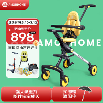 AMORHOME 遛娃婴儿推车可坐轻便折叠宝宝溜娃 蜜瓜黄全包款