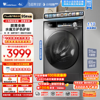 小天鹅 小乌梅轻享版 TD100LVIC 洗烘一体机 10kg