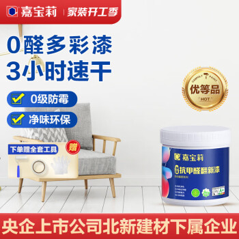 CARPOLY 嘉宝莉 净味抗甲醛翻新漆 白色 1kg