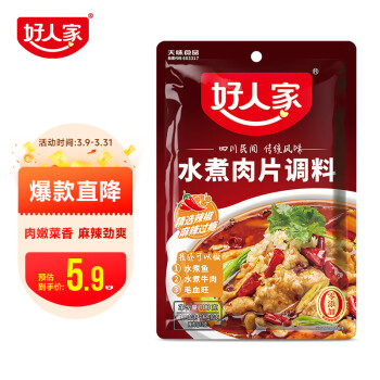 TEWAY FOOD 好人家 水煮肉片调料 100g