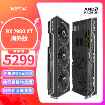 XFX 讯景 RX 7900 XT 海外版 PRO 显卡 20GB 黑色（需晒单）